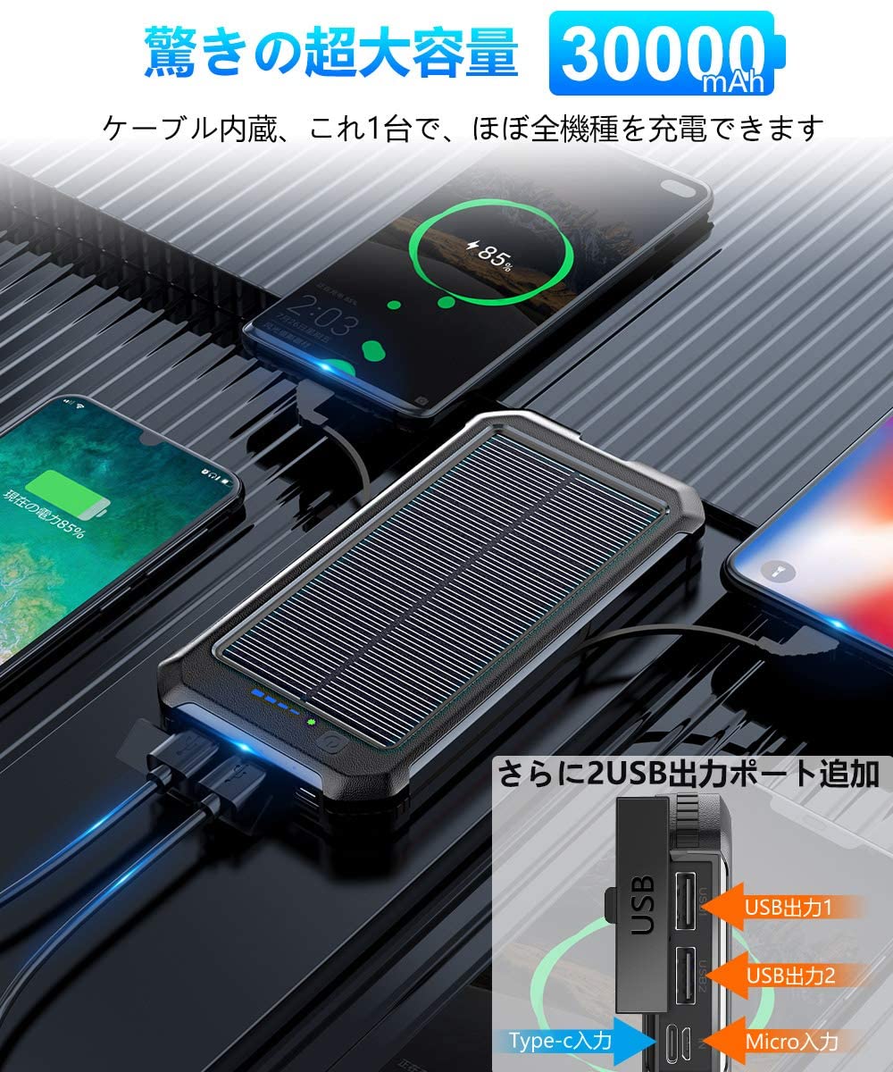 ソーラーモバイルバッテリー PB09