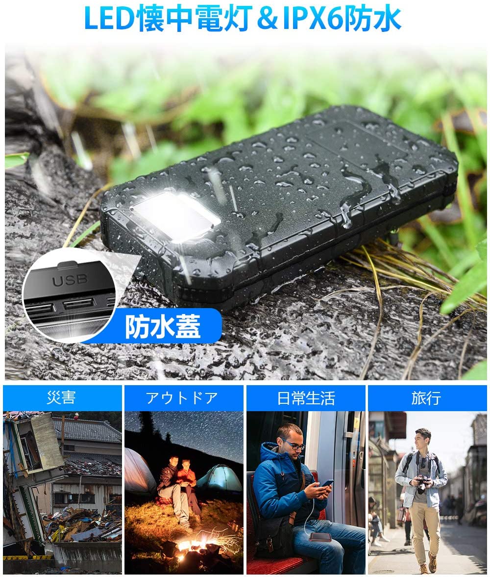 ソーラーモバイルバッテリー PB09