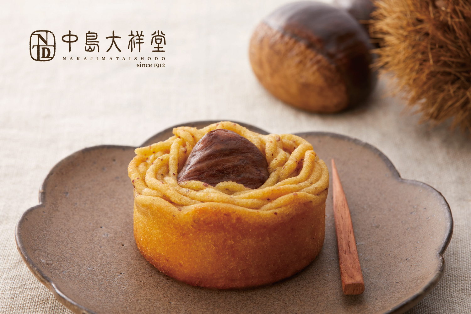 丹波撰菓　焼きモンブラン～丹波栗のせ～