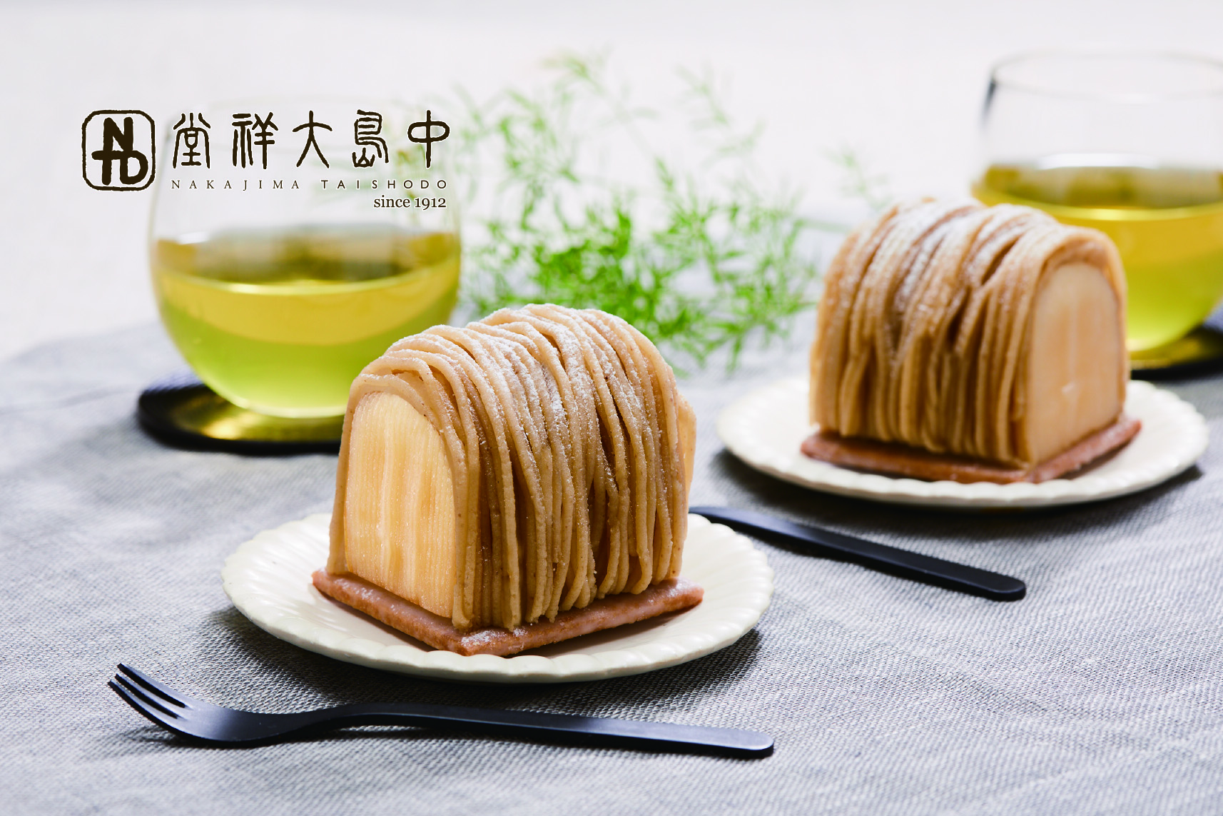 丹波栗のモンブラン～檸檬の風味を添えて～