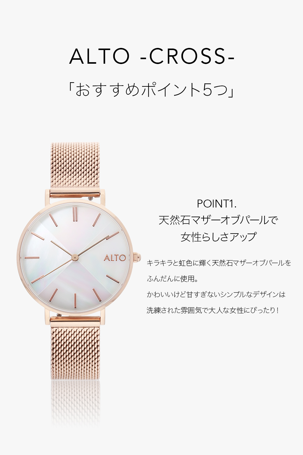 【ALTO】CROSS シリーズ　腕時計