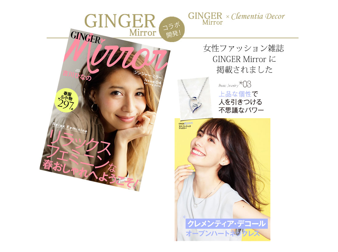 【Clementia】K10 ホワイトゴールドマドンナオープンハートネックレス