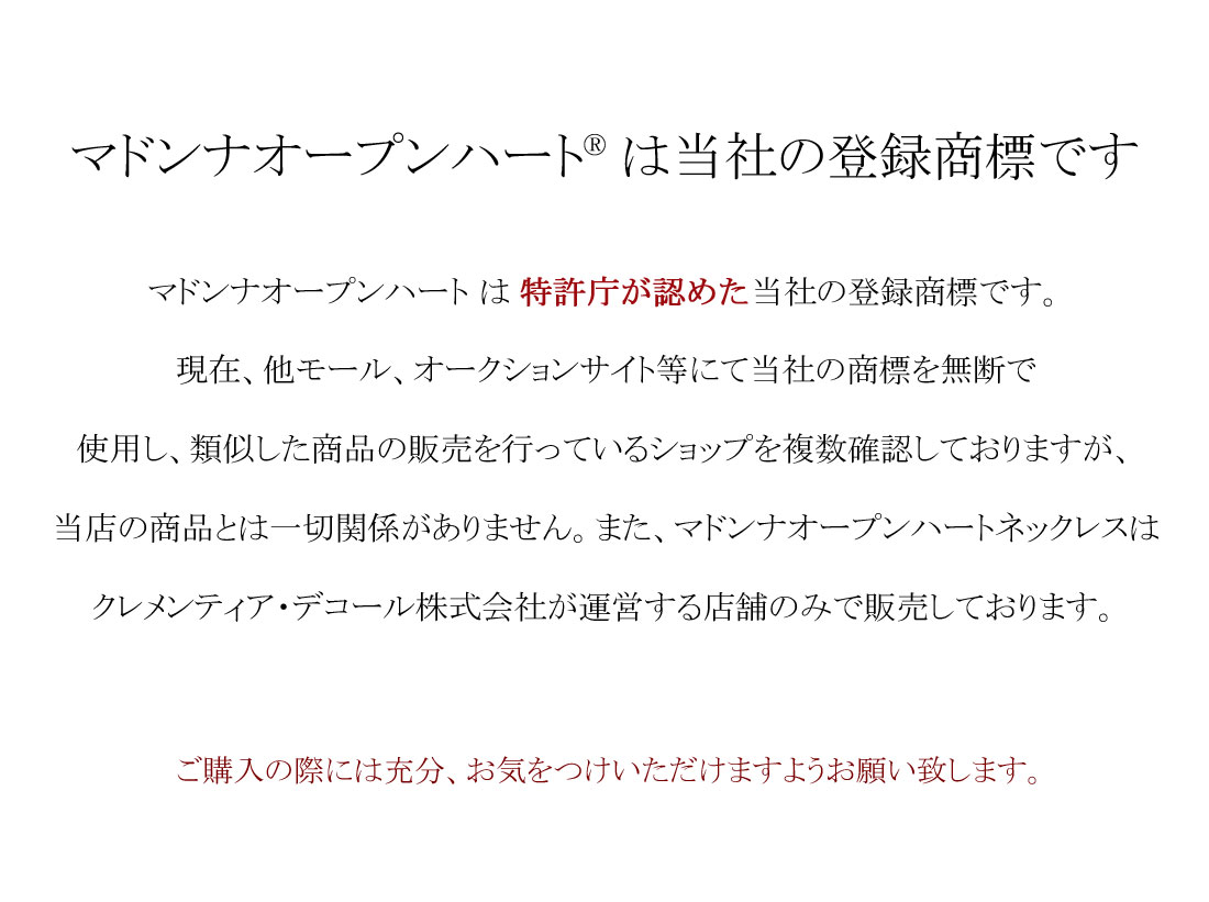 【Clementia】K10 ホワイトゴールドマドンナオープンハートネックレス