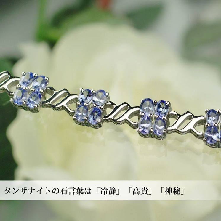 【Clementia】タンザナイトブレスレット＆ピアスセット