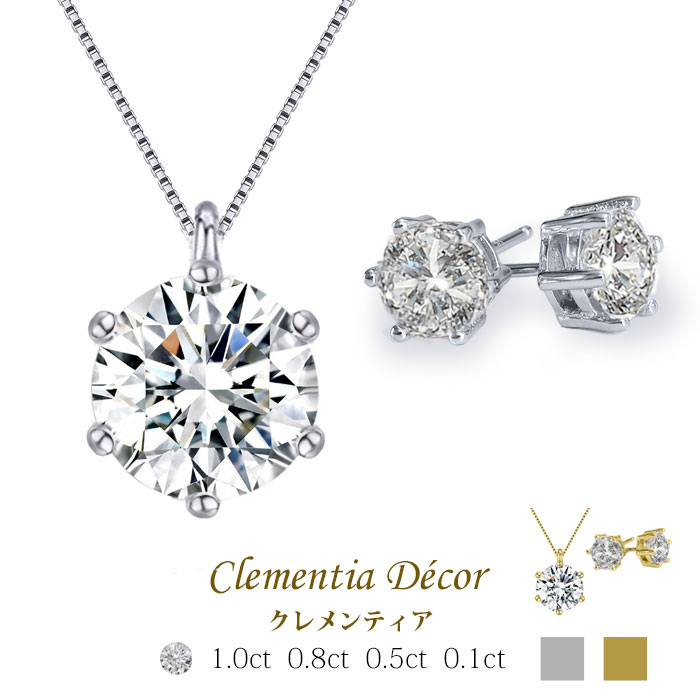 【Clementia】ローラソリティアセット 0.5ct