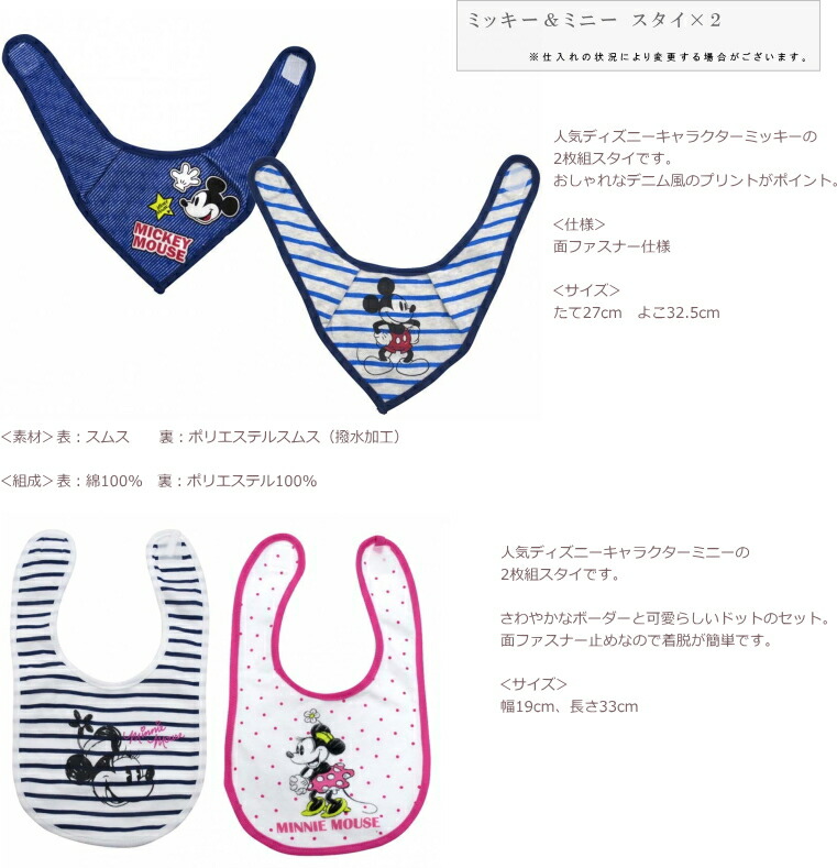 ディズニーおむつバイク　ミッキー＆ミニー出産祝いギフト