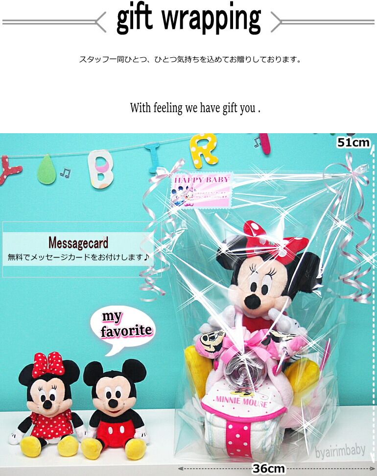 ディズニーおむつバイク　ミッキー＆ミニー出産祝いギフト