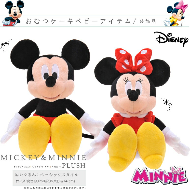 ディズニーおむつバイク　ミッキー＆ミニー出産祝いギフト