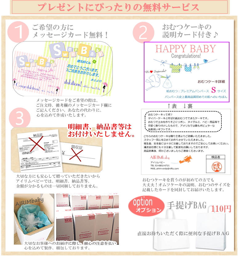 ディズニーおむつバイク　ミッキー＆ミニー出産祝いギフト