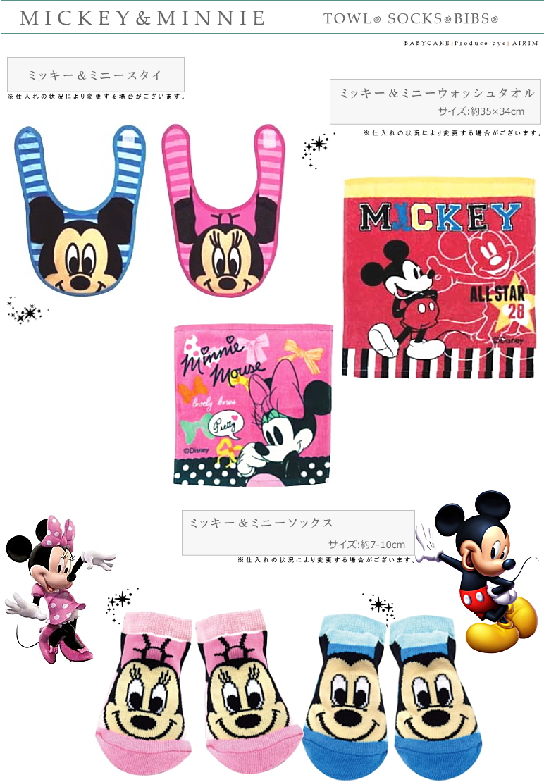 2段ディズニーおむつケーキミッキー＆ミニー出産祝いギフト