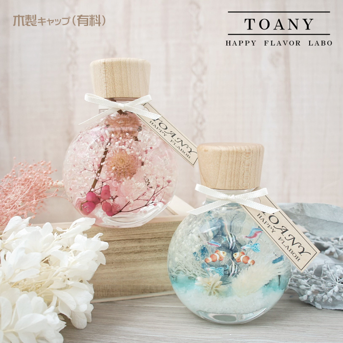 TOANYハーバリウム　全5種類