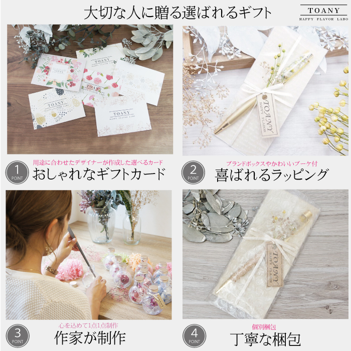 TOANYイエロー3点セット　ハーバリューム＆ハーバリウムペン＆サシェセット