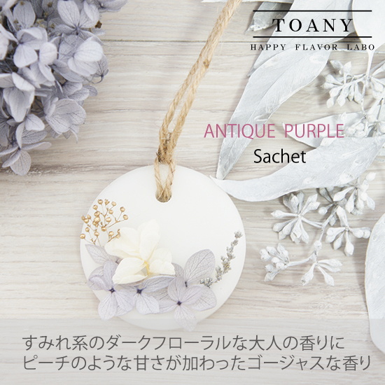 TOANY選べるアロマワックスサシェ3点セット 全8種類