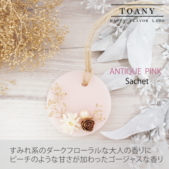 TOANY選べるアロマワックスサシェ3点セット 全8種類