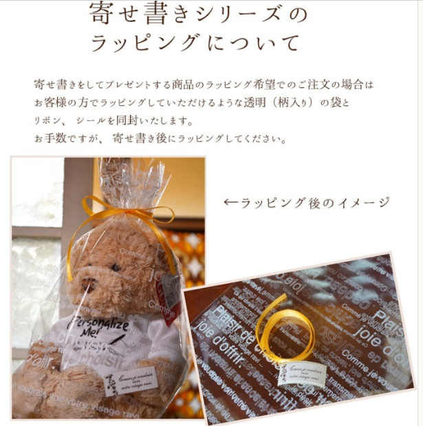 寄せ書きTシャツベアぬいぐるみ