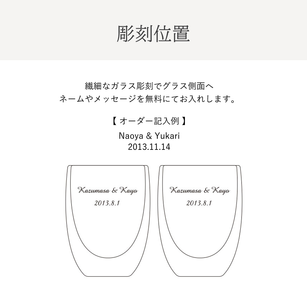 【名入れ】ダブルウォールグラス　PAVINA （350ml／ペア）