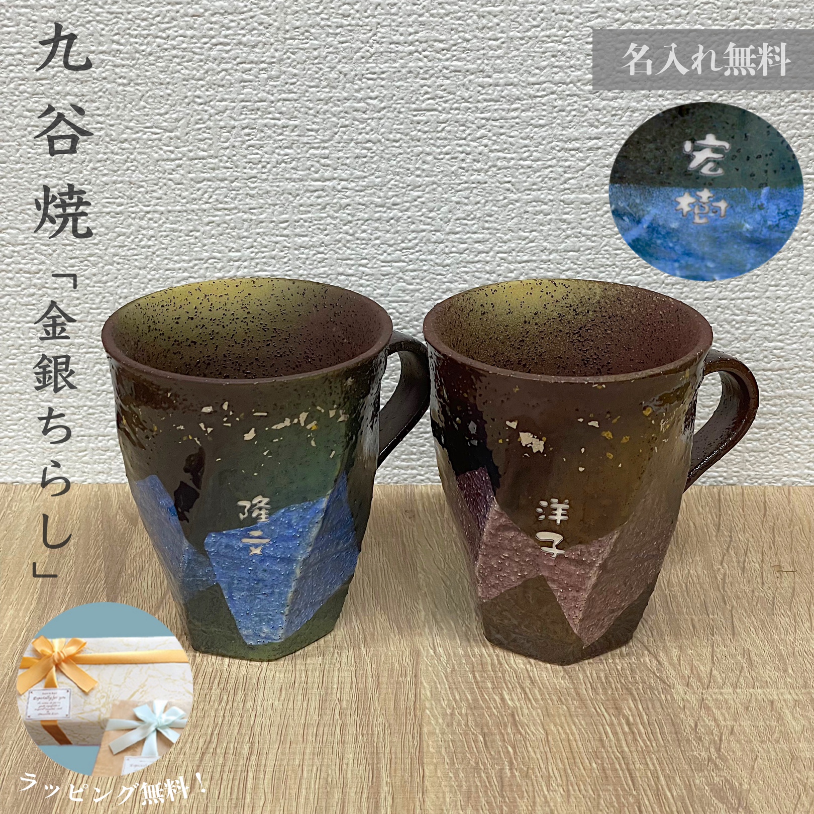 名入れ】 ≪九谷焼 ペアマグカップ 銀彩 金銀ちらし≫ | 九谷焼の 
