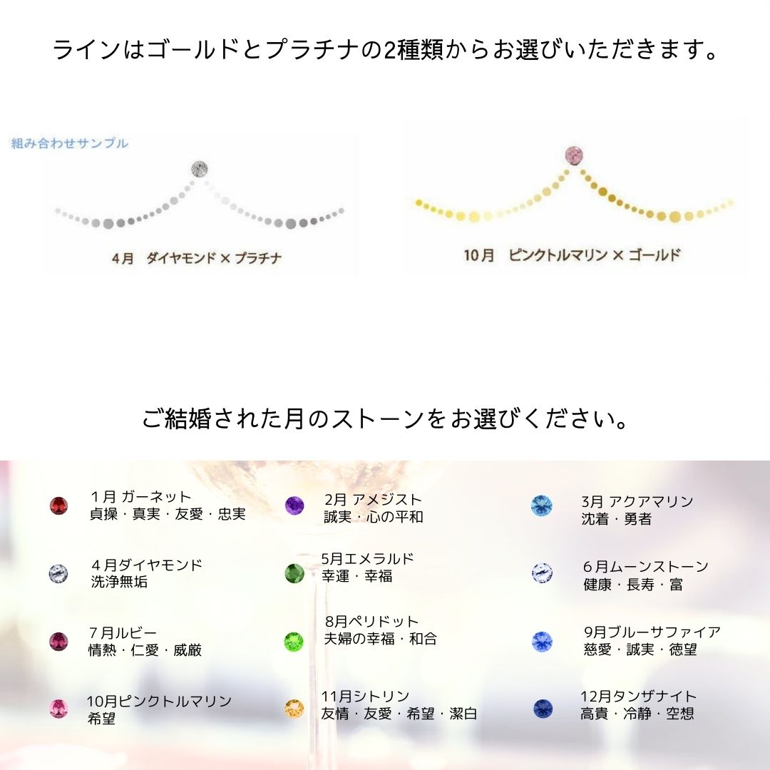 【名入れ】スワロフスキー・ウェディングストーン付ペアタンブラー