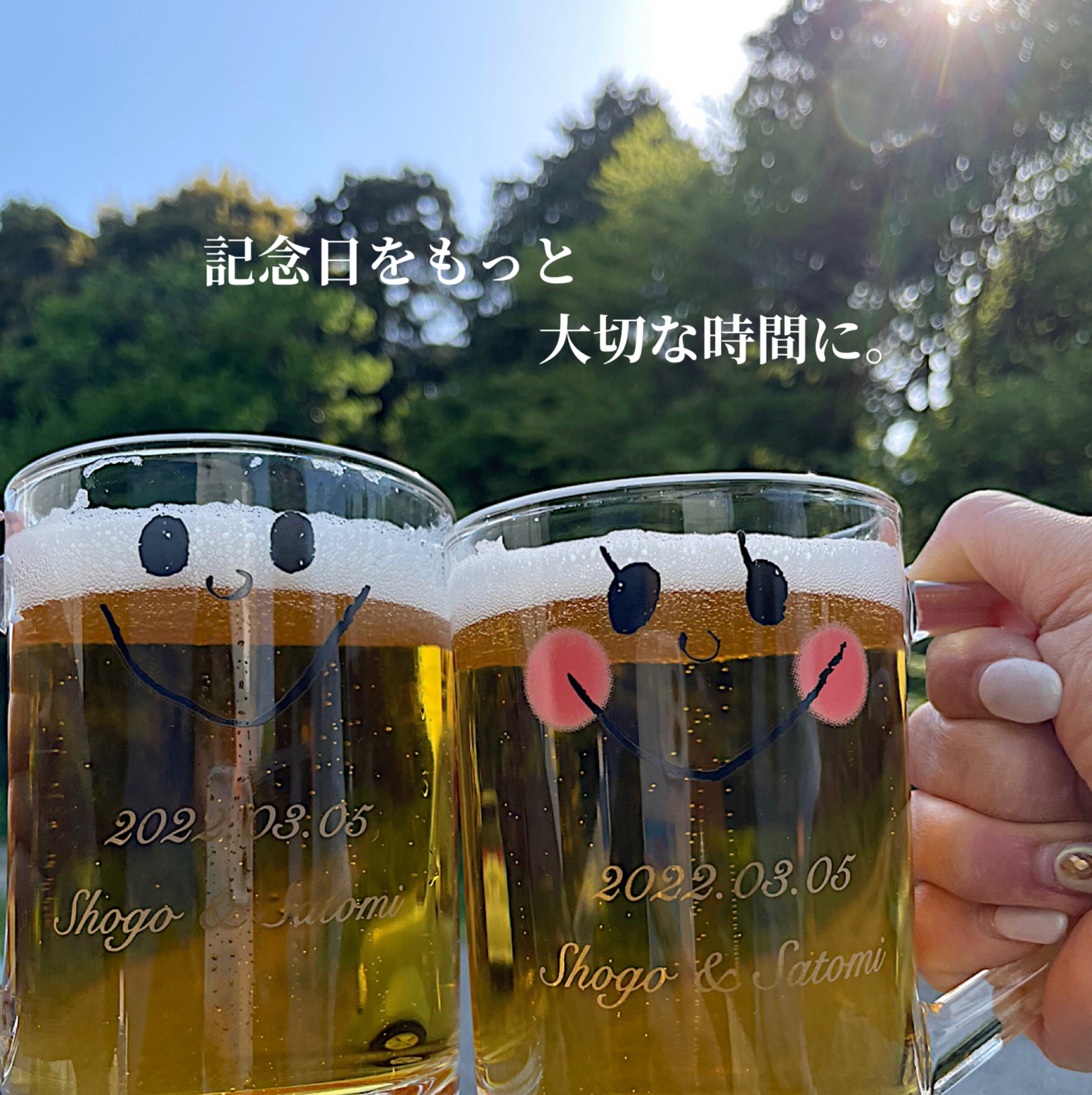 名入れ】なかよしペアビールジョッキ | 友愛玩具のプレゼント・ギフト