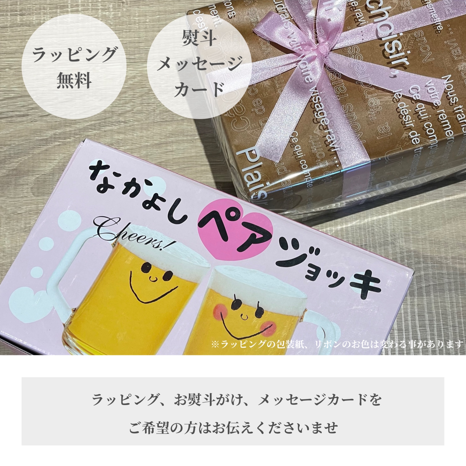 【名入れ】なかよしペアビールジョッキ