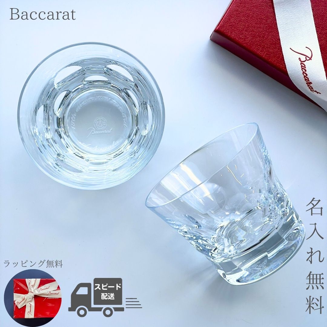 名入れ】グラスジャパン ブラーヴァ シングル | Baccarat（バカラ）のプレゼント・ギフト通販 | TANP（タンプ）