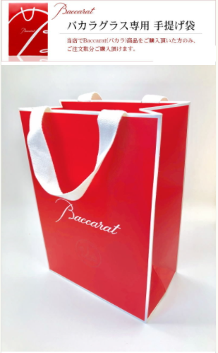 【名入れ】アルルカン オールドファッション （シングル） バカラグラス