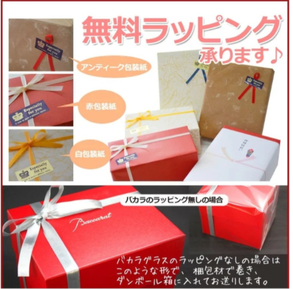 【名入れ】アルルカン オールドファッション （シングル） バカラグラス