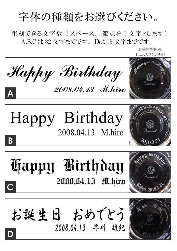 【名入れ】アルルカン オールドファッション （シングル） バカラグラス