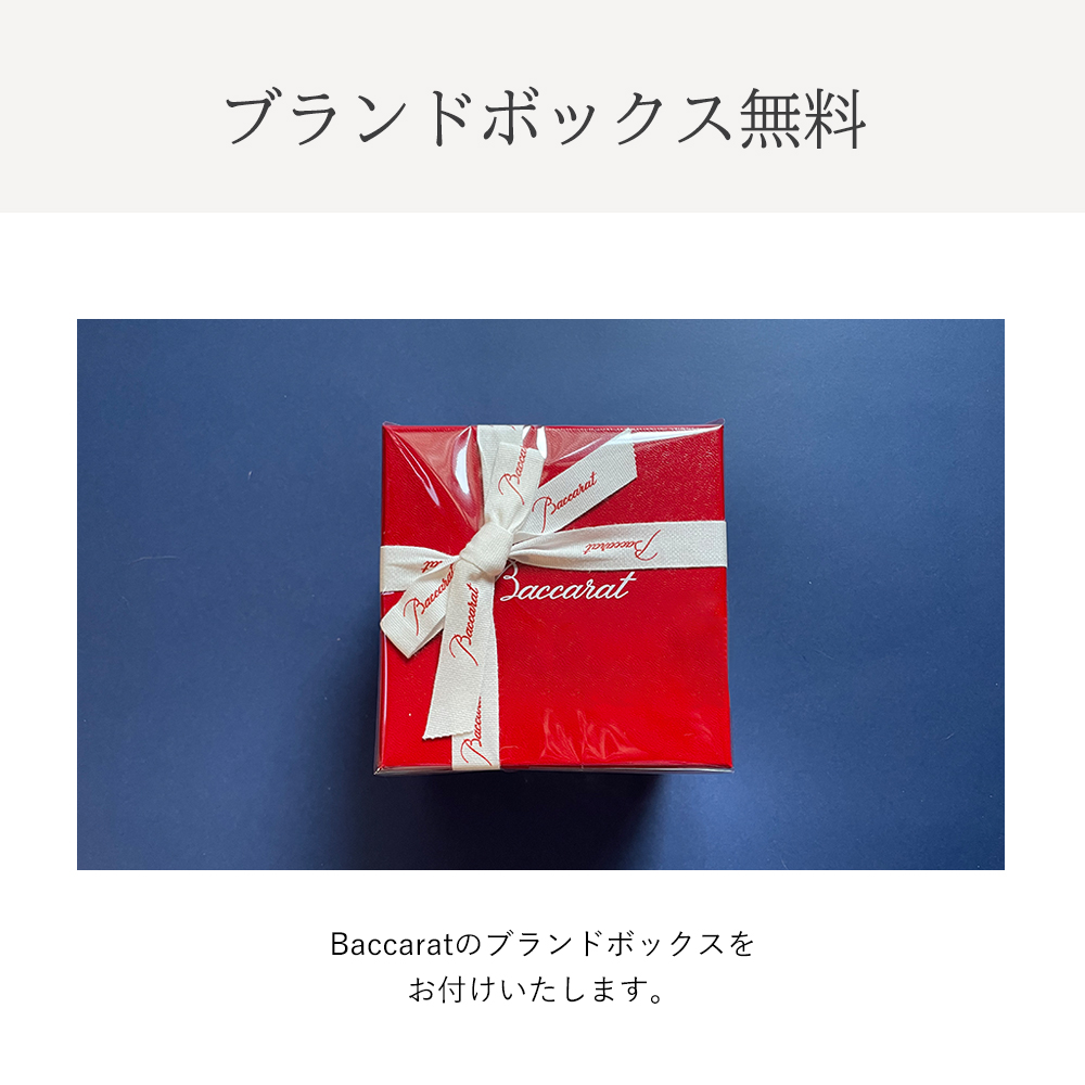 Baccara（バカラ）名入れグラス ≪ ルテシア 2024 タンブラーシングル≫