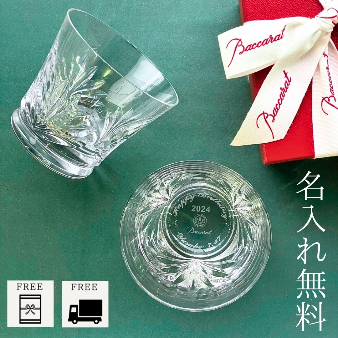 Baccarat（バカラ）の商品一覧｜【タンプ公式通販】