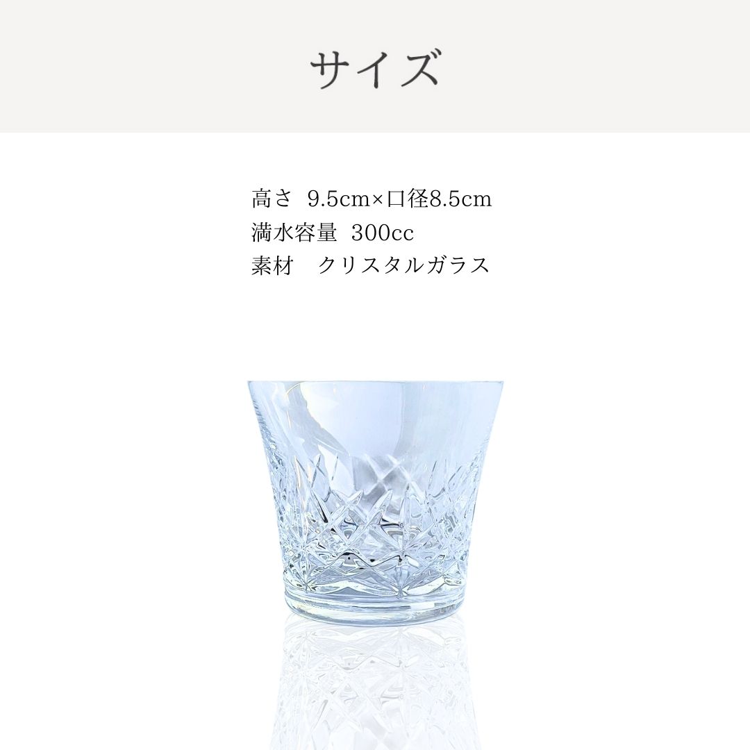 バカラ グラス 名入れ 【Baccarat】アリア 2025 タンブラー シングル