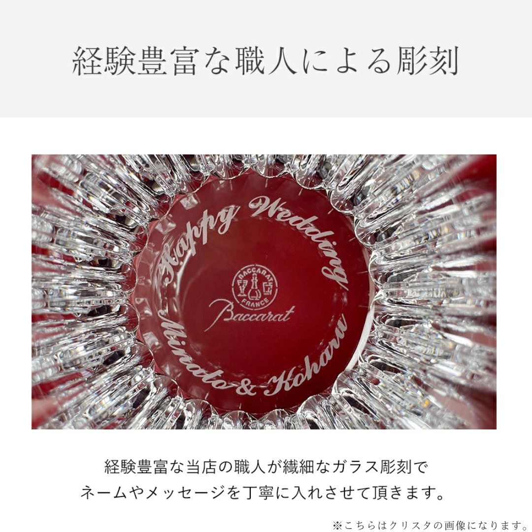 バカラ グラス 名入れ 【Baccarat】アリア 2025 タンブラー シングル