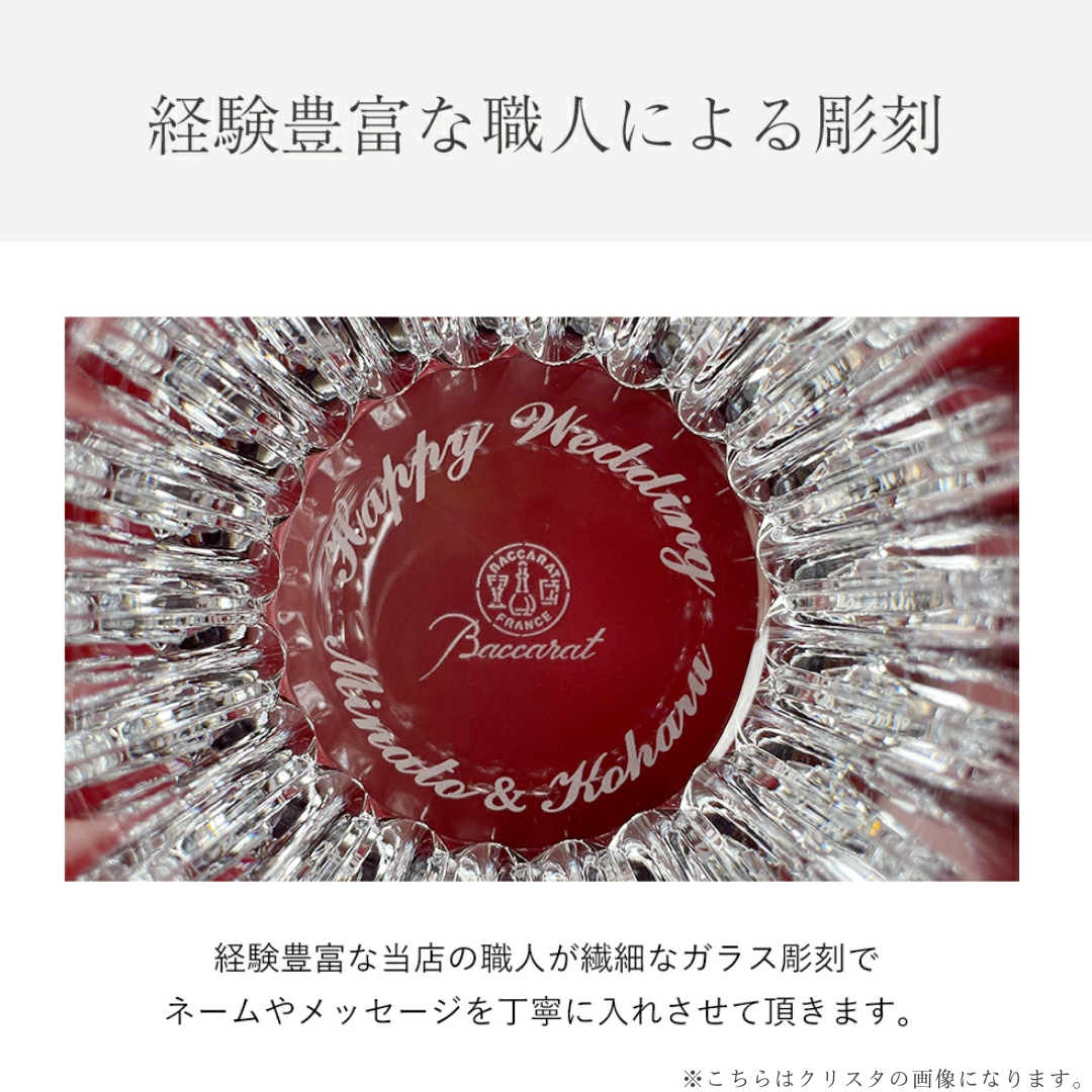 バカラ グラス 名入れ 【Baccarat】 アリア 2025 タンブラー ペア