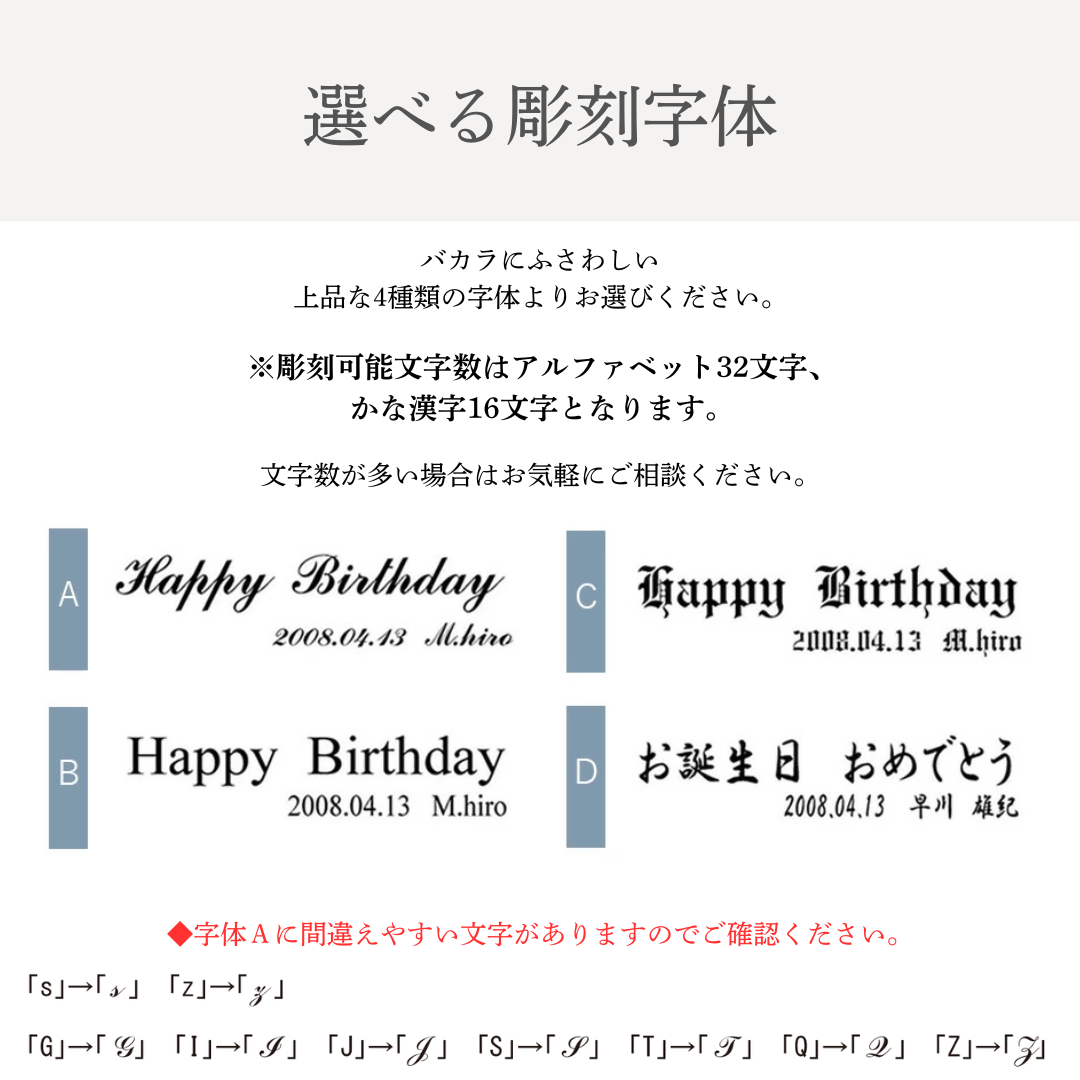 バカラ グラス 名入れ 【Baccarat】 アリア 2025 タンブラー ペア