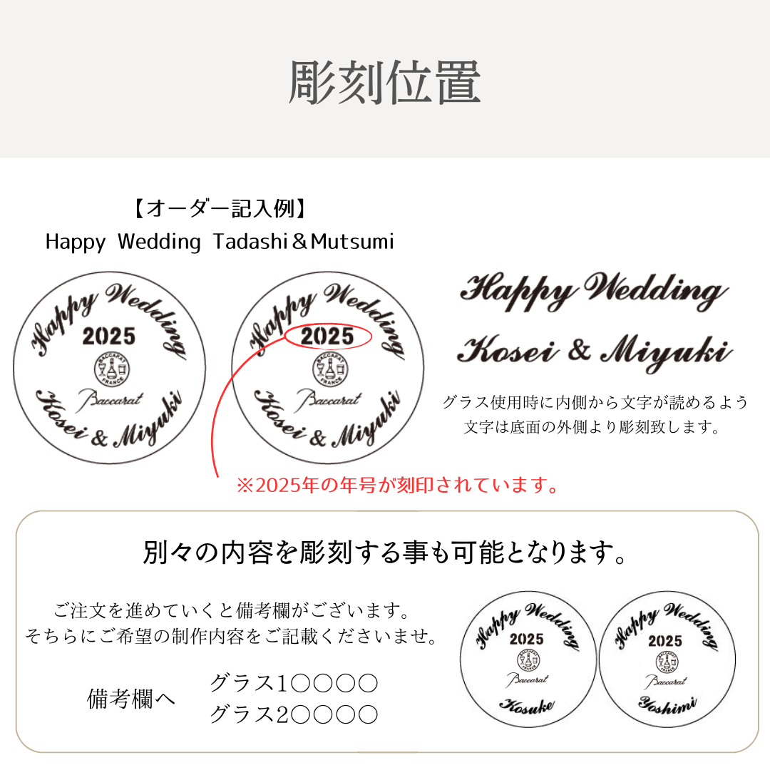 バカラ グラス 名入れ 【Baccarat】 アリア 2025 タンブラー ペア