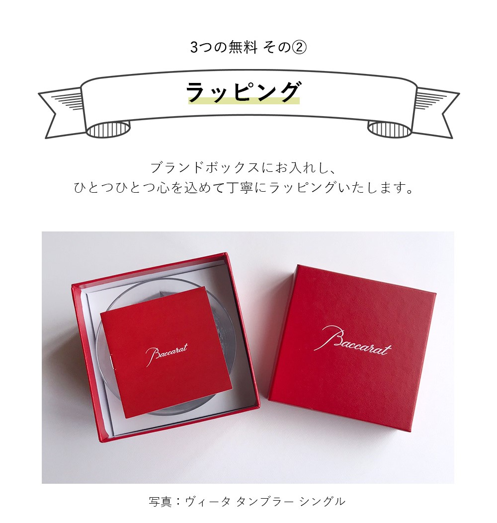 【名入れ】グラスジャパン ブラーヴァ シングル