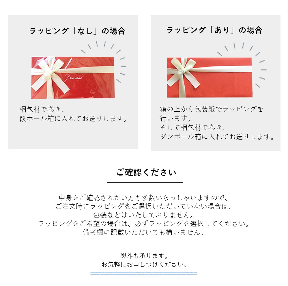 【名入れ】グラスジャパン ブラーヴァ シングル