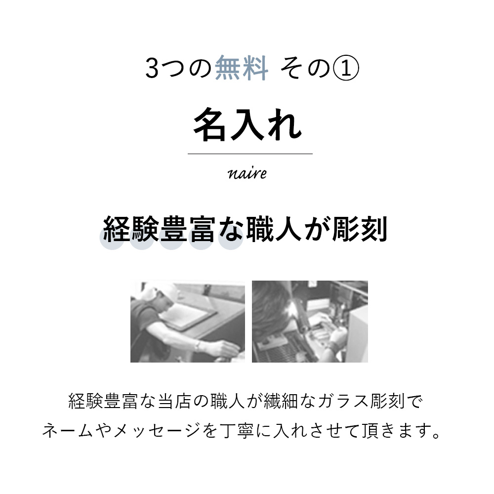 【名入れ】ブラーヴァ タンブラー シングル ロックグラス