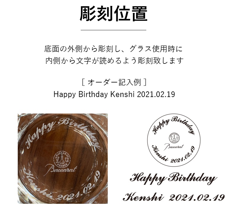 【名入れ】ブラーヴァ タンブラー シングル ロックグラス