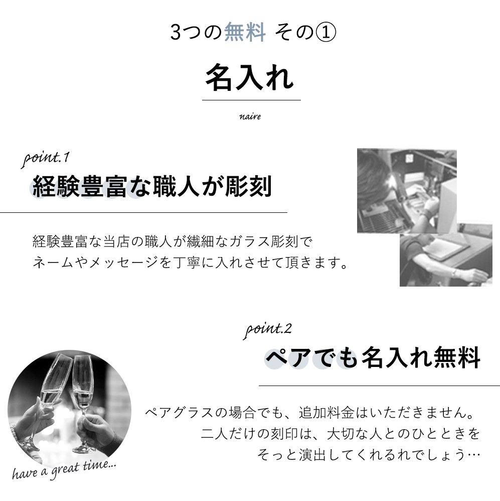 【名入れ】クリスタル シャンパン フルート ペアセット