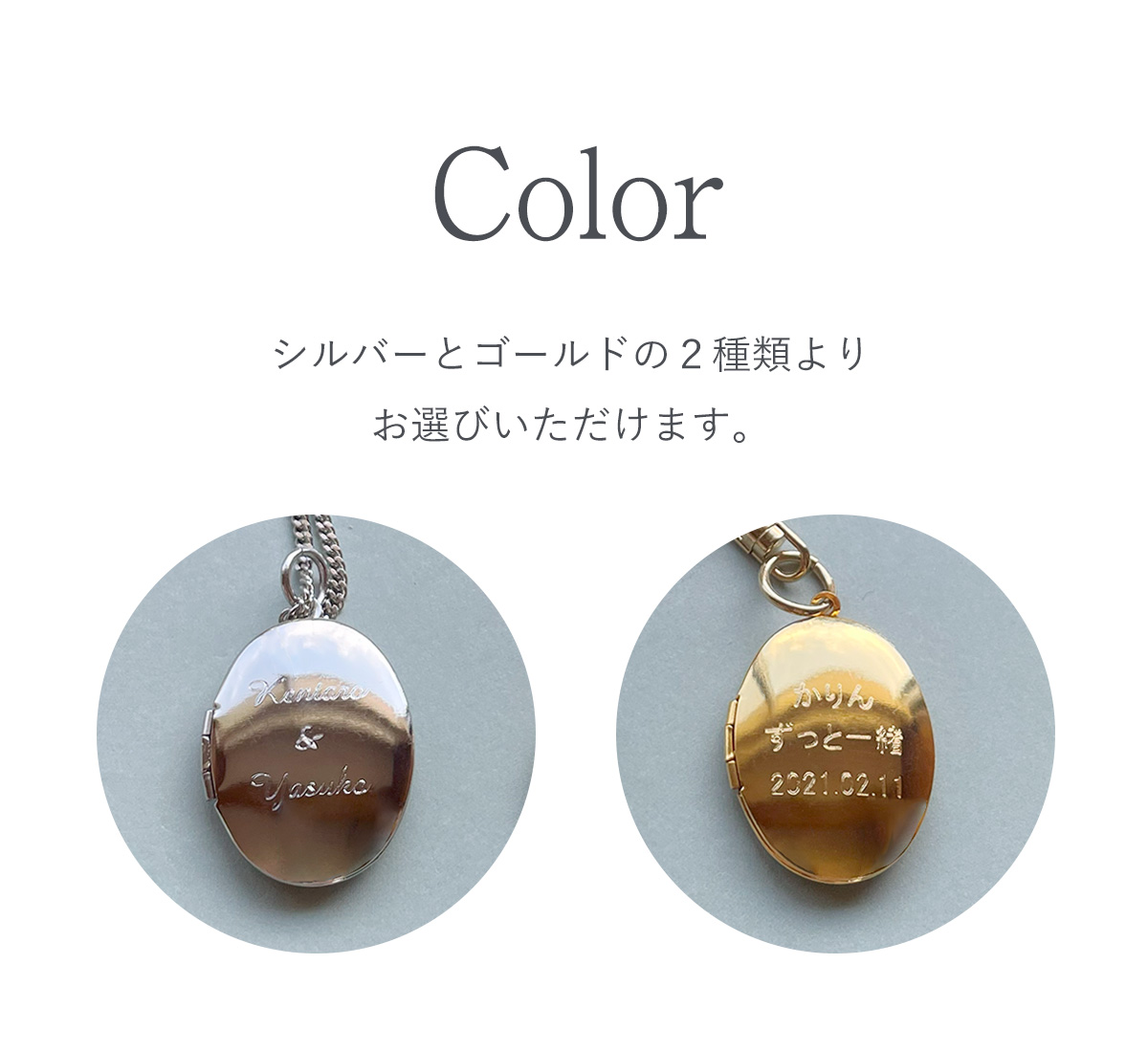 【名入れ】Mサイズロケットペンダント ネックレス