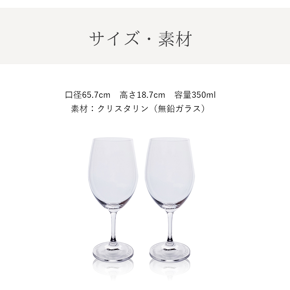 【名入れ】オヴァチュア レッドワイン ペア ワイングラス