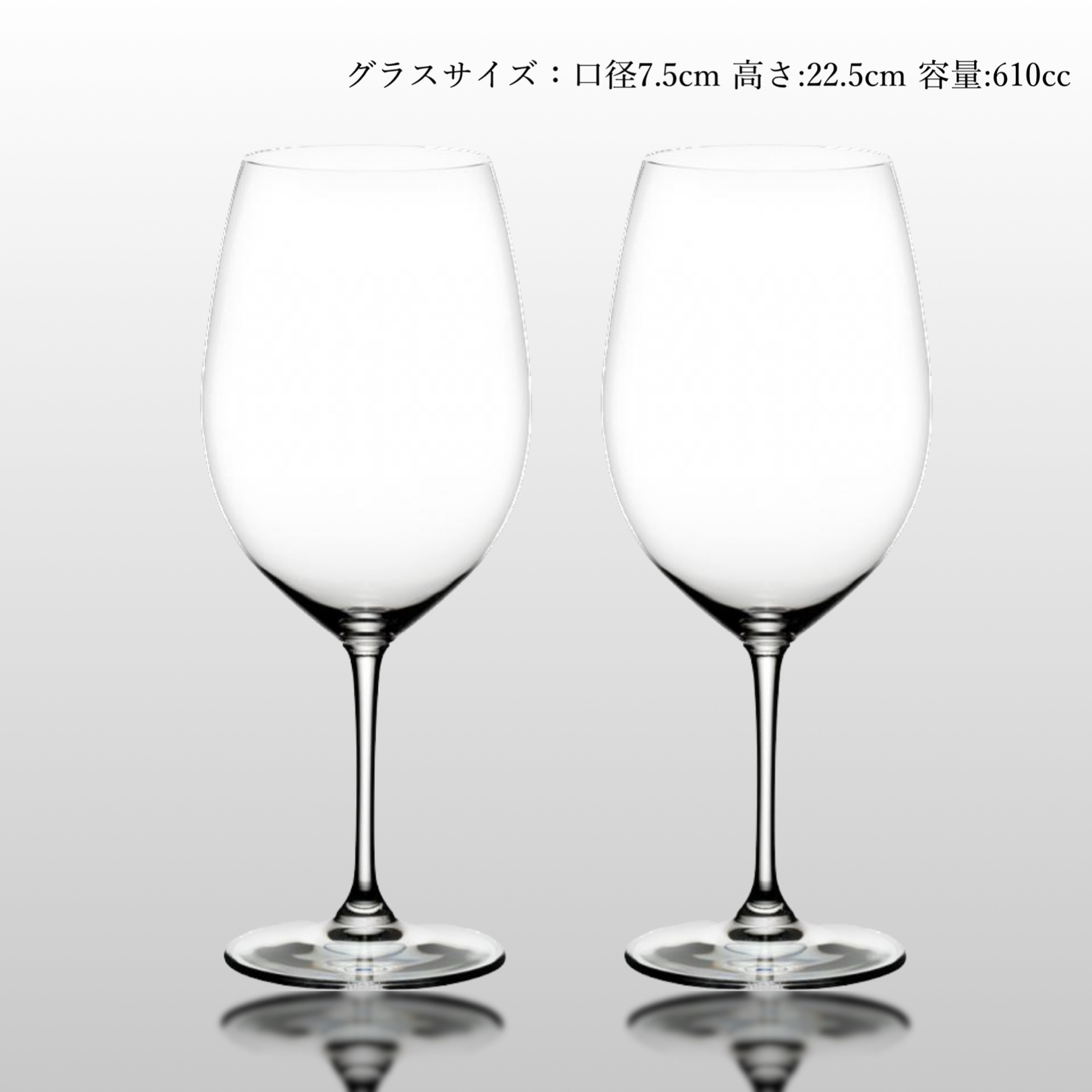 8Ｍ893　リーデル VINUM(ヴィノム) ペアワイングラス 高さ21ｃｍ リーデル ヴィノムシリーズ ボルドー・グラン・クリュ (赤