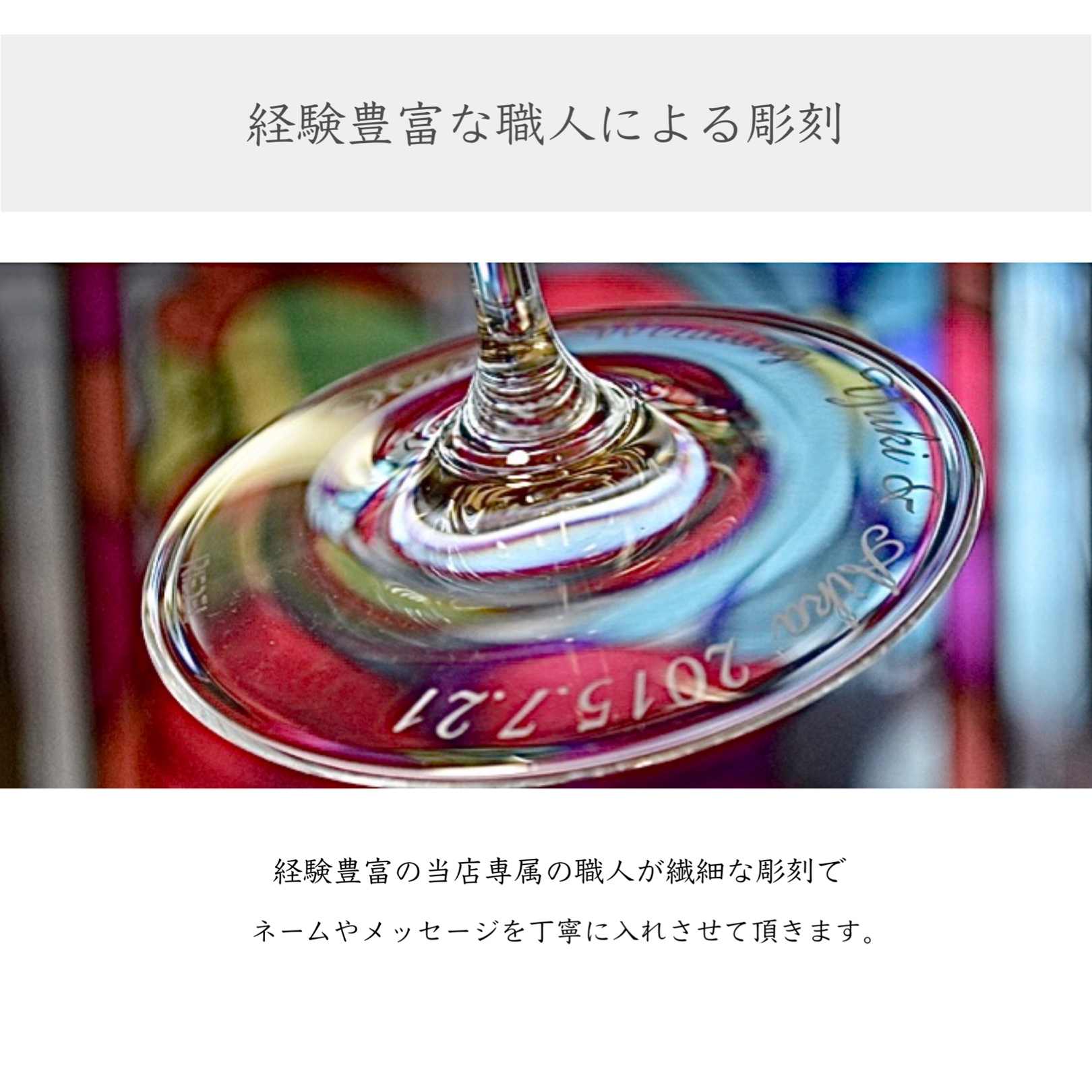 【名入れ】ヴィノム ボルドー ペアワイングラス