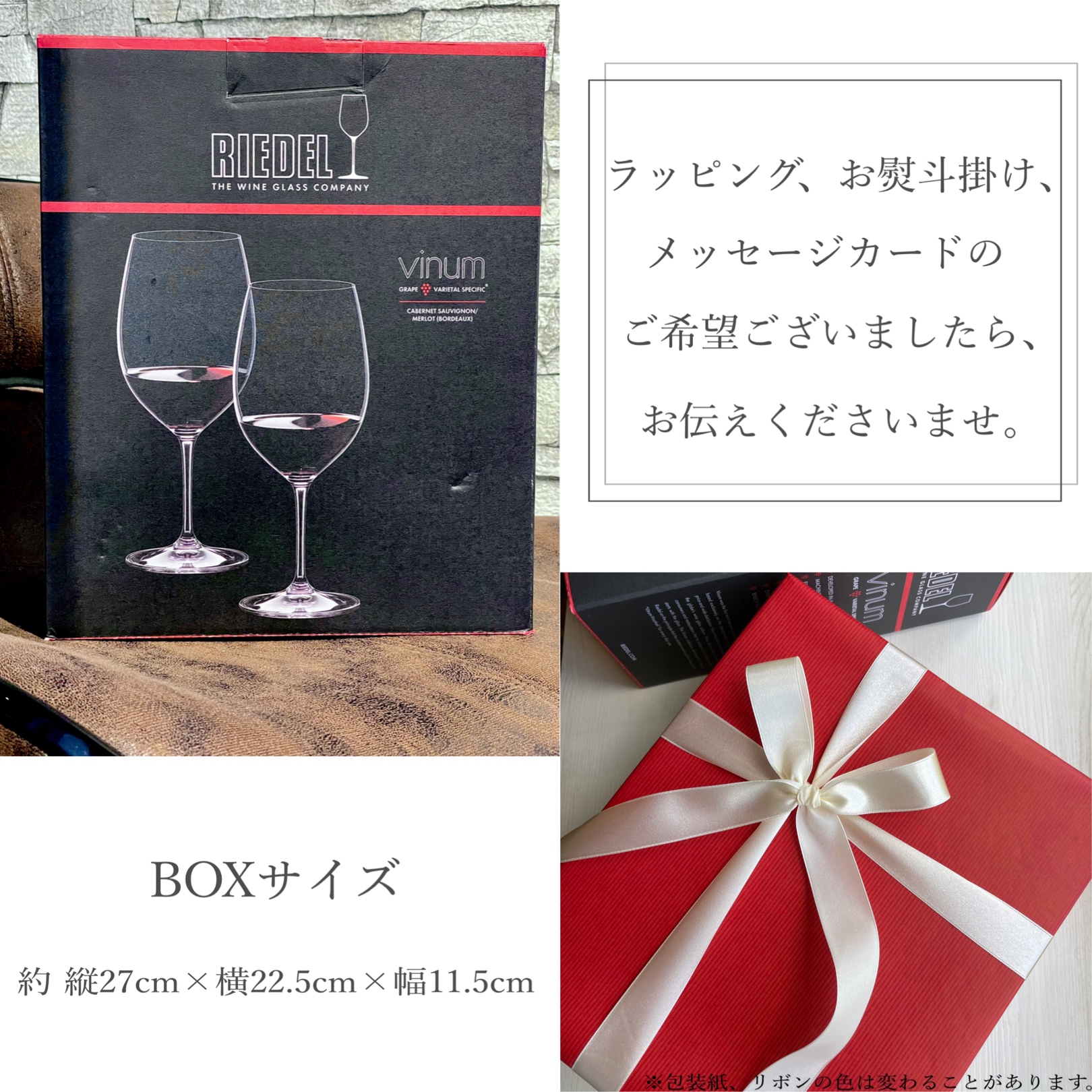 【名入れ】ヴィノム ボルドー ペアワイングラス