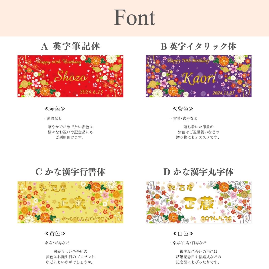 【名入れ】今治産タオル ご長寿祝いギフトタオル 和柄A（還暦 古希 喜寿 米寿 傘寿 卒寿 白寿 百寿 祝い）