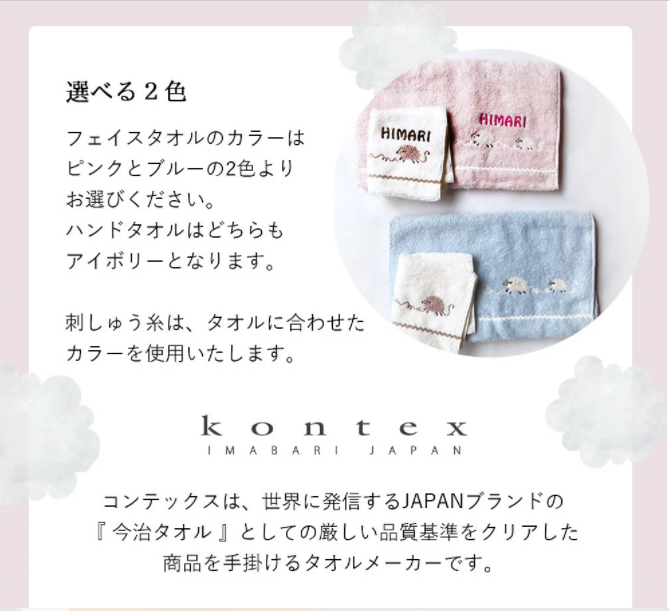 【名入れ刺繍】コンテックス メレンゲ M/S （タオル・ハンカチ ギフトセット）