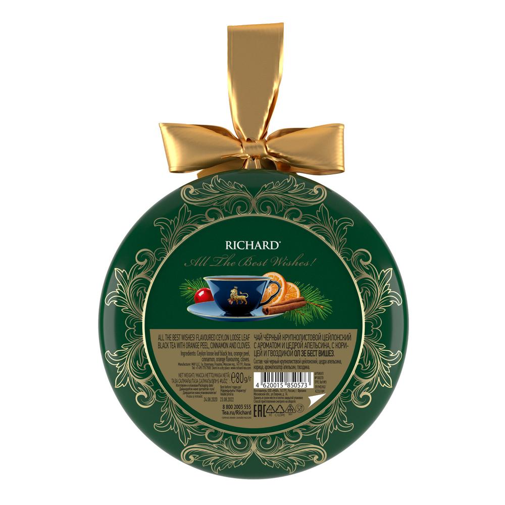 【クリスマス】リチャード　「クリスマスリース」缶入り紅茶　