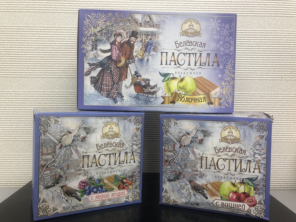 リンゴスイーツ「ベリョフスカヤ・パスティラ」