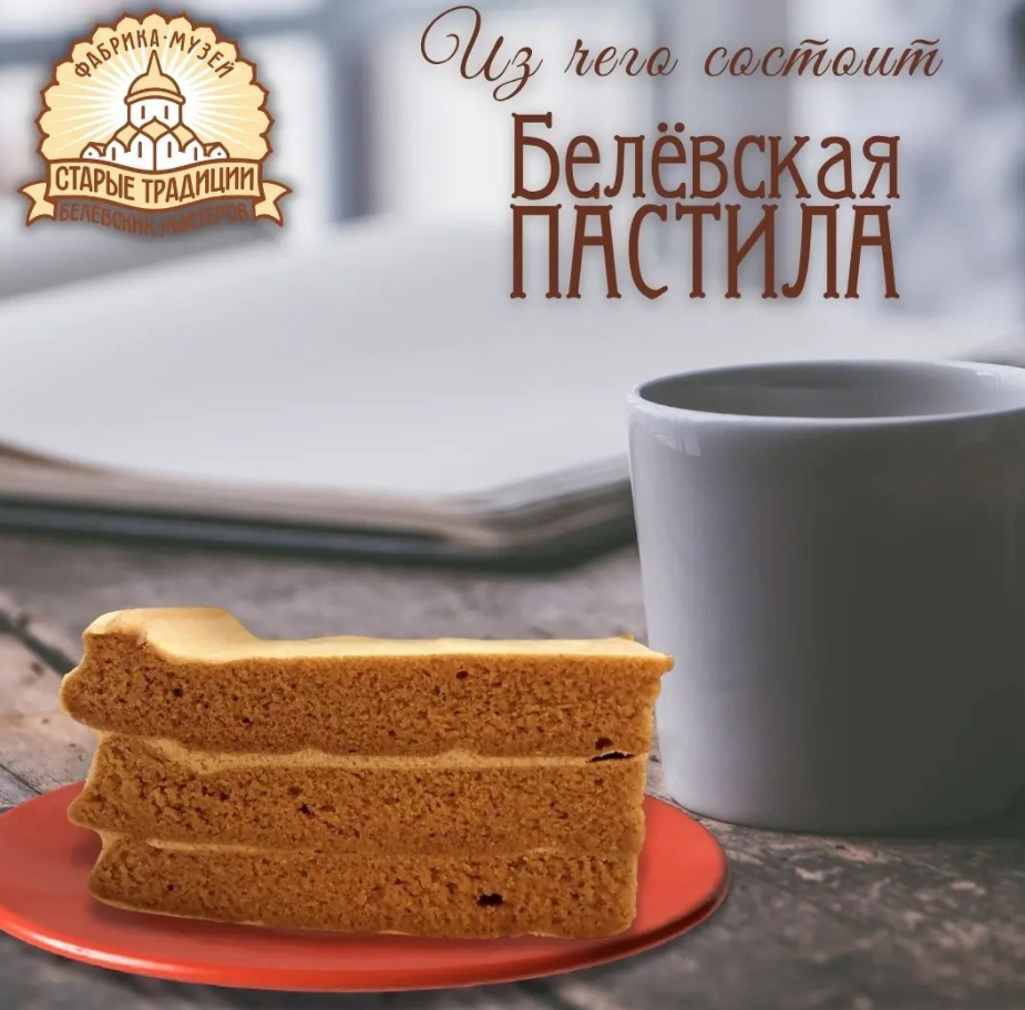 リンゴスイーツ「ベリョフスカヤ・パスティラ」アソート（イチゴ・ブルーベリー・梨）240g